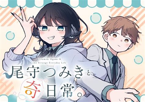 ogami tsumiki to nichijou sub indo|Ogami Tsumiki to Kinichijou – Kiryuu ID.